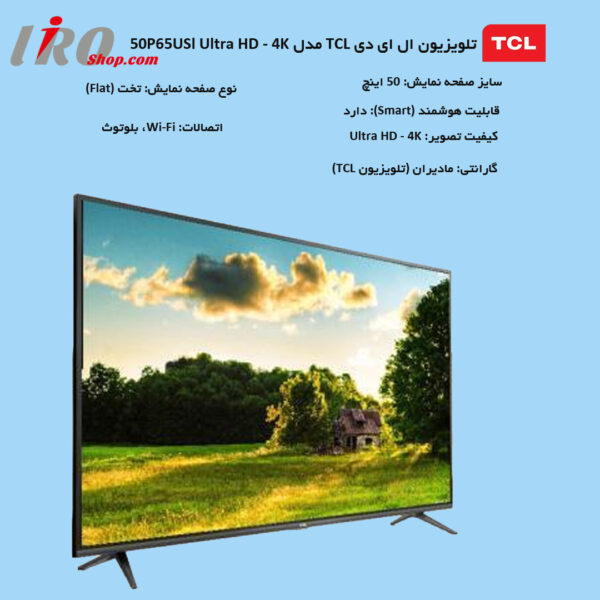 تلویزیون تی-سی-ال 50P65USl سایز 50 اینچ