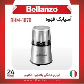 آسیاب قهوه مدل 1070 بلانزو 1 آسیاب قهوه مدل 1070 بلانزو